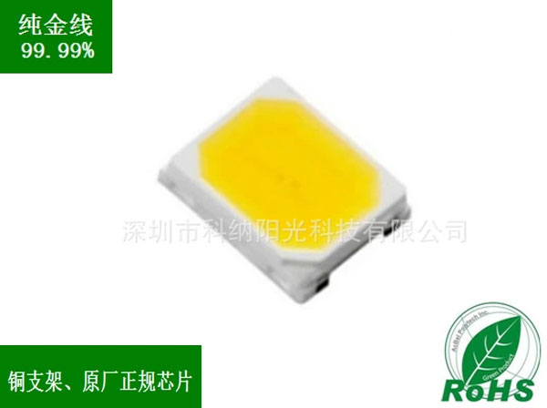 2835LED燈珠白光價格 2835LED燈珠白光價格